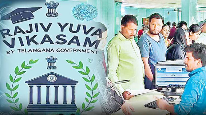 రాజీవ్‌ యువ వికాస పథకానికి సిబిల్ లింక్..!