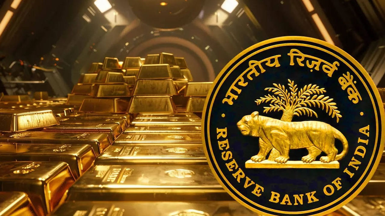 టన్నుల టన్నుల బంగారం కూడబెట్టుకున్న RBI..! వాటి విలువ తెలిస్తే షాక్‌ అవుతారు