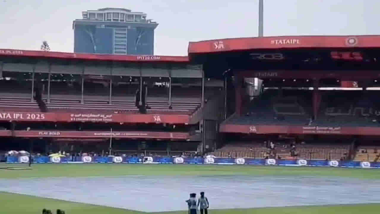 IPL 2025: RCB vs KKR పోరుకు రెయిన్ ఎఫెక్ట్! మ్యాచ్ వాషౌట్ అయితే రెండు జట్లకు నష్టమే..