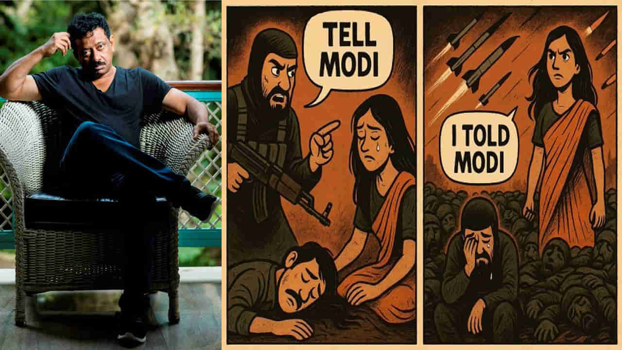 ఆ మహిళతో మోదీకి చెప్పమన్నారుగా.. నిజంగానే చెప్పింది.. చెప్పాక ఏమైంది..? ఆపరేషన్ సింధూర్పై RGV ట్వీట్