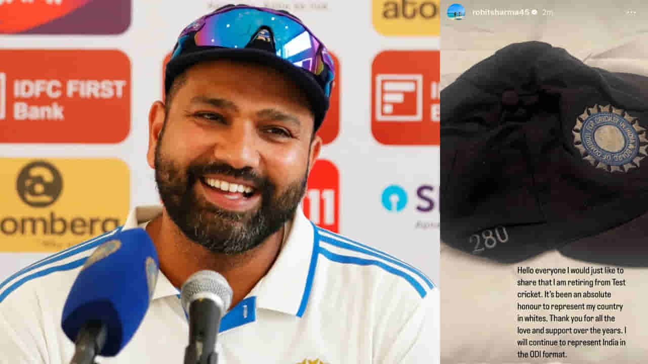 Rohit Sharma Retirement: రిటైర్మెంట్ ప్రకటించిన రోహిత్ శర్మ