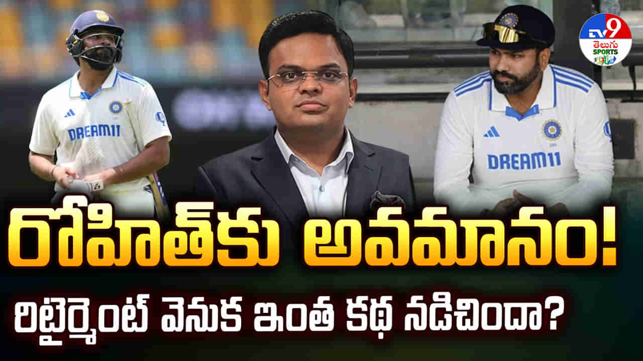 Rohit Sharma: రోహిత్‌ శర్మ రిటైర్మెంట్‌ వెనుక ఇంత కథ నడిచిందా? నిజాలు పచ్చిగా మాట్లాడుకుంటే..