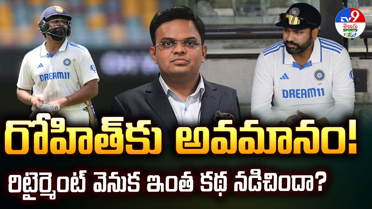 Rohit Sharma: రోహిత్ శర్మ రిటైర్మెంట్ వెనుక ఇంత కథ నడిచిందా? నిజాలు పచ్చిగా మాట్లాడుకుంటే..