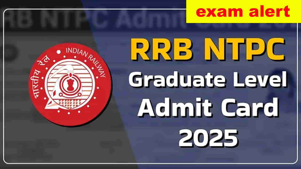 RRB NTPC 2025 Railway Jobs: ఆర్‌ఆర్‌బీ రైల్వే ఉద్యోగాలకు ఏకంగా 1.2 కోట్ల దరఖాస్తులు.. జూన్ 1న అడ్మిట్ కార్డులు
