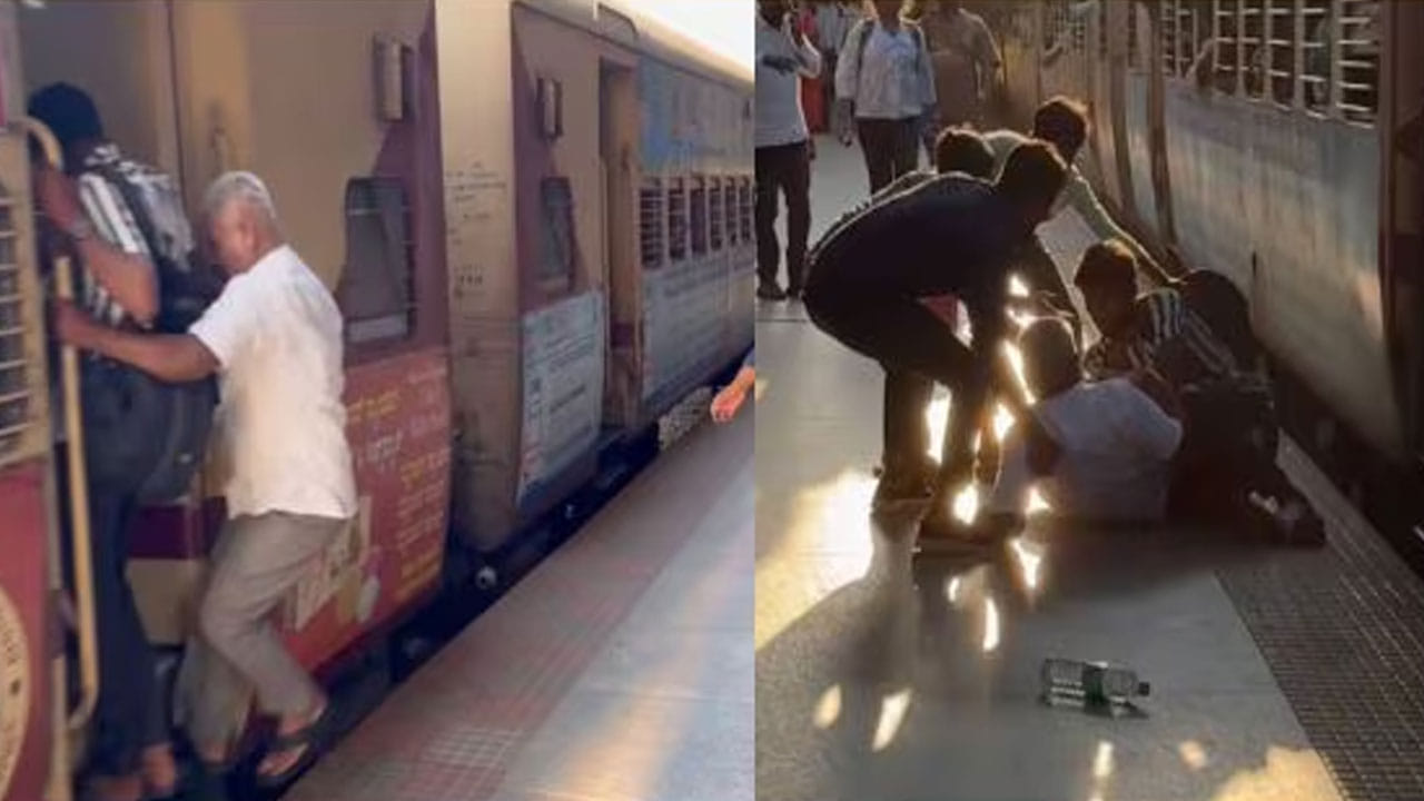 Viral Video: ఇది చూశాక కూడా రన్నింగ్ రైలు ఎక్కే దమ్ముందా?... సోషల్ మీడియలో వీడియో వైరల్