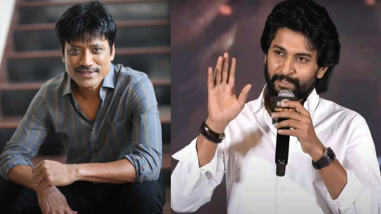 Nani-S J Suryah: 'దయచేసి నన్ను మన్నించండి'.. నానికి క్షమాపణలు చెప్పిన ఎస్‌జే సూర్య.. ఏం జరిగిందంటే?