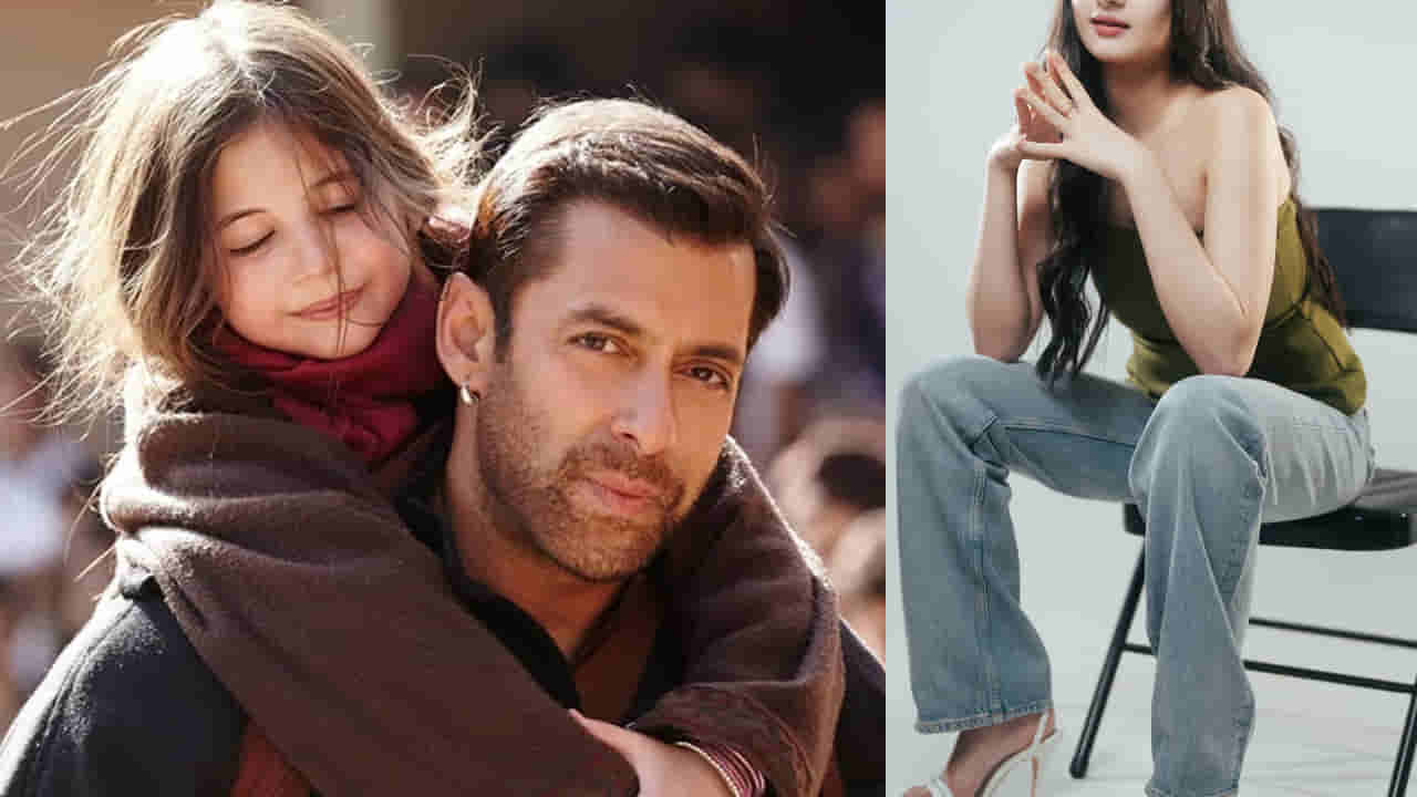 Tollywood: సోషల్ మీడియాను షేక్ చేస్తున్న సల్మాన్ ఖాన్ మూవీ చైల్డ్ ఆర్టిస్ట్.. ఈ చిన్నారి ఇప్పుడేలా ఉందో చూస్తే..