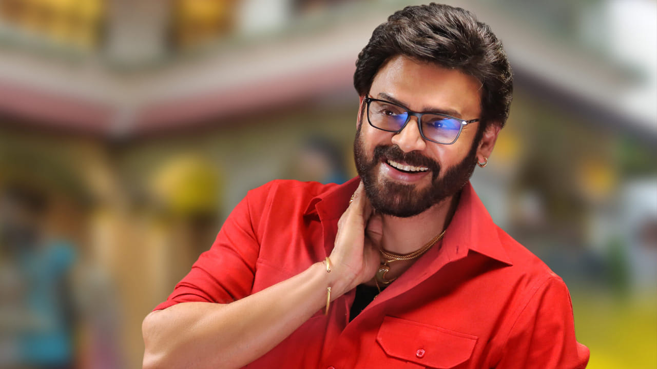 ఈ ఏడాది మొదట్లో సంక్రాంతికి వస్తున్నాంతో 300 కోట్లకు పైగా వసూళ్లు చేసి సత్తా చూపించారు వెంకటేష్. సీనియర్లలో హైయ్యస్ట్ కలెక్షన్స్ సాధించిన రికార్డ్ వెంకీ పేరు మీదుందిప్పుడు. పాతికేళ్ల కింద కలిసుందాం రాతో ఇండస్ట్రీ హిట్ కొట్టిన వెంకటేష్.. తాజాగా సంక్రాంతికి వస్తున్నాంతో 300 కోట్లతో రీజినల్ సినిమాల్లో ఇండస్ట్రీ హిట్ కొట్టారు.