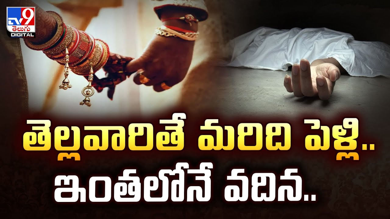 తెల్లవారితే మరిది పెళ్లి.. ఇంతలోనే వదిన..