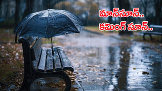 జూన్‌ 12న రాష్ట్రానికి నైరుతి రాక.. మరో వారంలో ఎండలకు గుడ్ బై..!