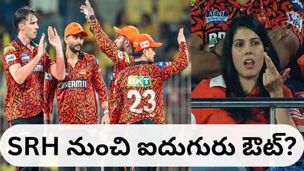 SRH Released Players: ఎస్ఆర్హెచ్ నుంచి 5గురు ఔట్.. కావ్యపాప రిటెన్షన్ లిస్ట్లో తెలుగబ్బాయ్