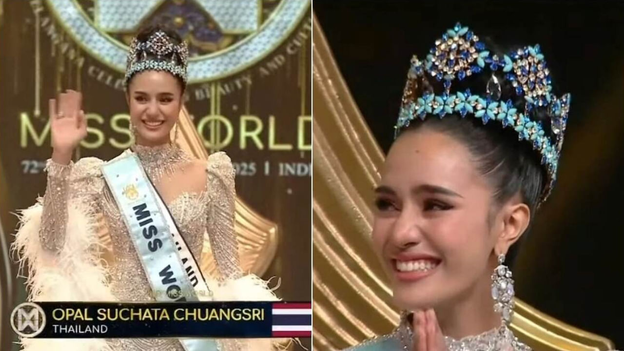 Miss World 2025: మిస్ వరల్డ్ 2025 విజేతగా థాయిలాండ్ బ్యూటీ.. విజేతకు ప్రైజ్ మనీ ఎంతంటే