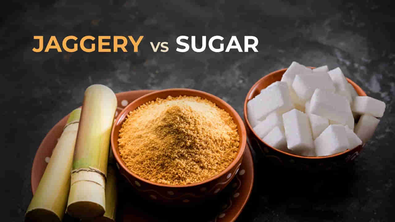 Sugar vs Jaggery: బెల్లం.. చక్కెర.. ఏది ఆరోగ్యానికి మంచిది? ఈ క్లారిటీ చాలా అవసరం బాస్..