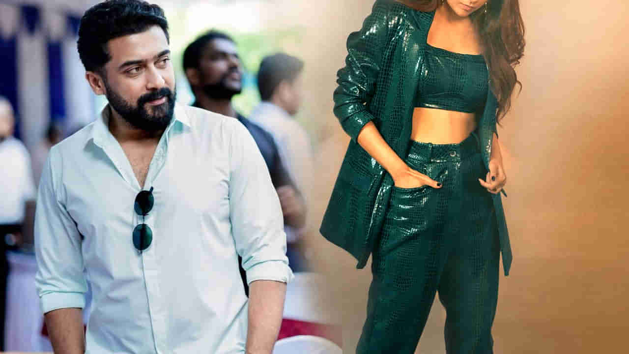 Suriya: అదృష్టం అంటే ఈ అమ్మడిదే.. సూర్యకు జోడిగా స్టార్ హీరోయిన్