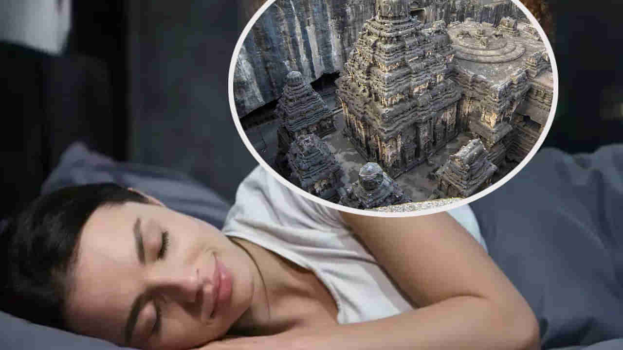 Swapna Shastra: కలలో పురాతన ఆలయాలు కనిపిస్తున్నాయా.. దేనికి సంకేతమో తెలుసా...