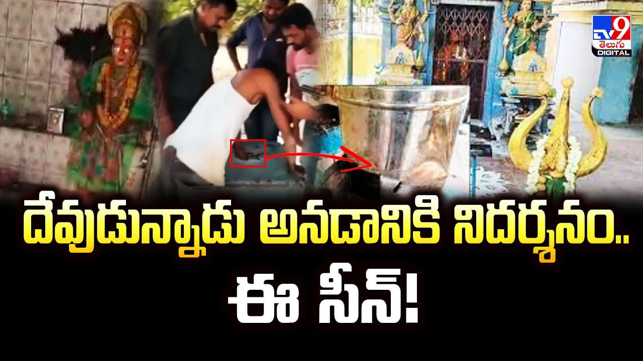 దేవుడున్నాడు అనడానికి నిదర్శనం.. ఈ సీన్ !!