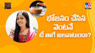 పచ్చి బఠానీలు తింటే నిజంగానే యవ్వనంగా కనిపిస్తారా? వీడియో