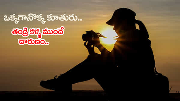 పిట్టగోడపై కూర్చుని బాలిక ఫొటోలు.. రెప్పపాటులో 8వ అంతస్తు నుంచి జారీ అమాంతం..!
