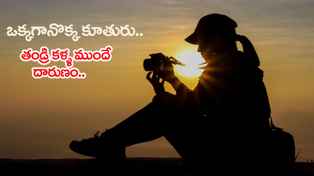 పిట్టగోడపై కూర్చుని బాలిక ఫొటోలు.. రెప్పపాటులో 8వ అంతస్తు నుంచి జారీ అమాంతం..!