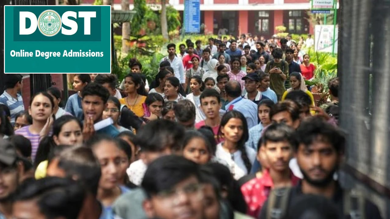 DOST 2nd Phase 2025: నేటి నుంచి ‘దోస్త్’ సెకండ్ ఫేజ్ కౌన్సెలింగ్.. డిగ్రీలో ఈ కోర్సులకు అధిక డిమండ్!