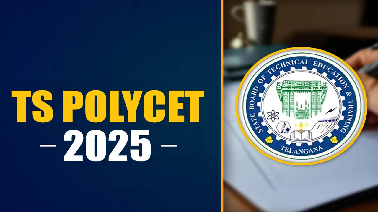 Telangana Polycet 2025 Exam: రేపే తెలంగాణ పాలిసెట్‌ ప్రవేశ పరీక్ష.. నిమిషం ఆలస్యమైనా నో ఎంట్రీ!