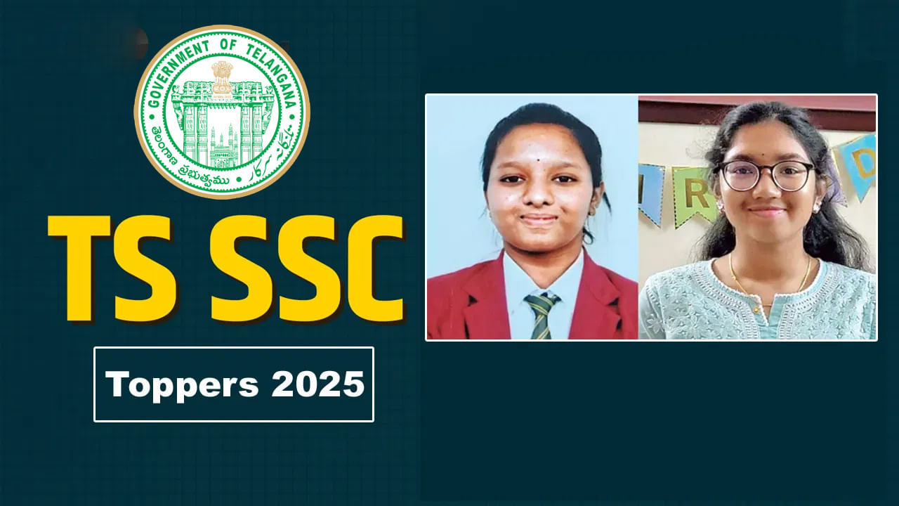 TG SSC 2025 Toppers: పదో తరగతి ఫలితాల్లో మహబూబాబాద్‌ జిల్లా టాప్‌.. టాపర్ల మార్కులు చూశారా?