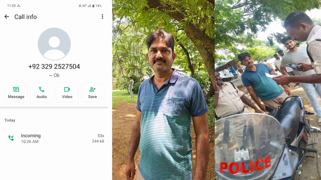 Andhra News: మీ కుటుంబాన్ని బాంబులేసి లేపేస్తాం.. జనసేన కార్యకర్తకు పాకిస్తాన్ నుంచి ఫోన్ కాల్!