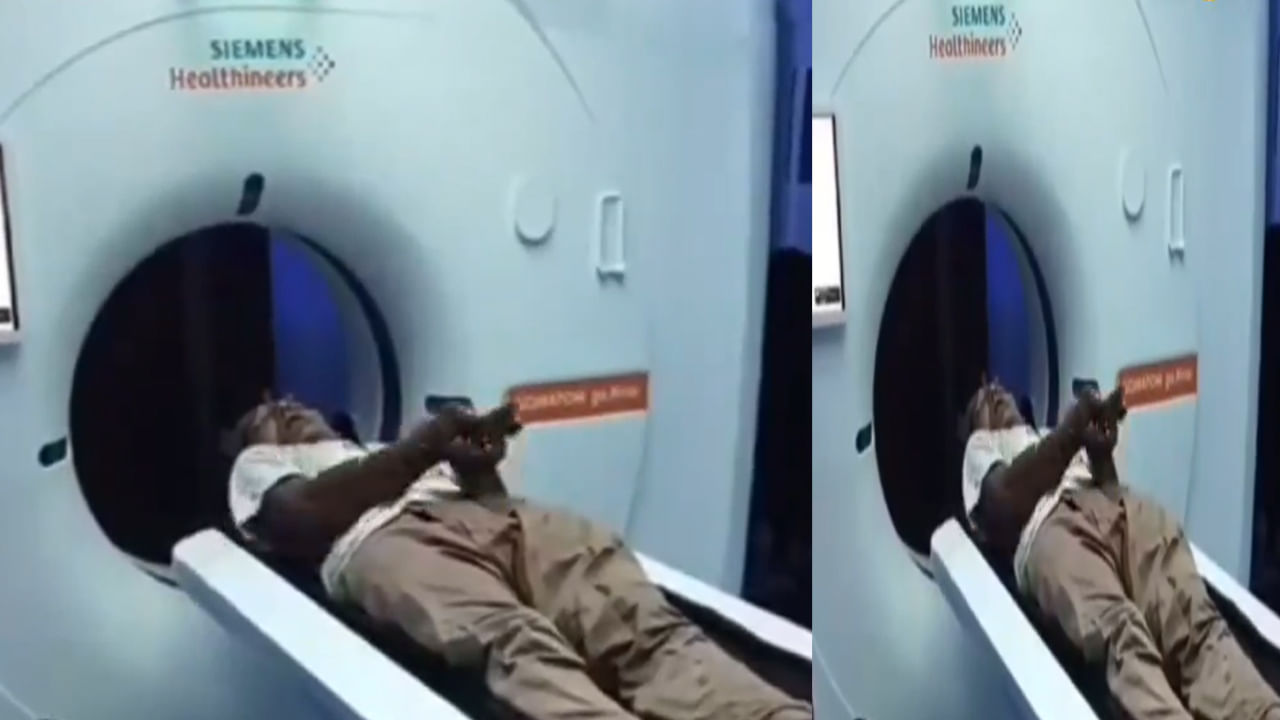Watch: MRI మిషన్‌లో ఒక వృద్ధుడు చేసిన పని తెలిస్తే షాక్ అవ్వాల్సిందే..!
