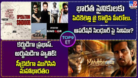 కర్ణుడిగా ప్రభాస్.. అర్జునుడిగా హృతిక్! కర్ణుడిగా ప్రభాస్.. అర్జునుడిగా హృతిక్!