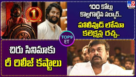 100 కోట్లు కొల్లగొట్టిన సర్కార్.. హాలీవుడ్ లోనూ కలెక్షన్ల రచ్చ 100 కోట్లు కొల్లగొట్టిన సర్కార్.. హాలీవుడ్ లోనూ కలెక్షన్ల రచ్చ