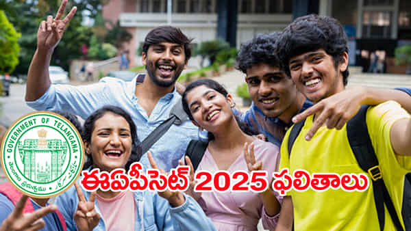 TS EAPCET 2025 Results: మరికొన్ని గంటల్లో ఈఏపీసెట్ ఫలితాలు విడుదల.. ర్యాంక్ కార్డు డౌన్లోడ్ లింక్ ఇదే!