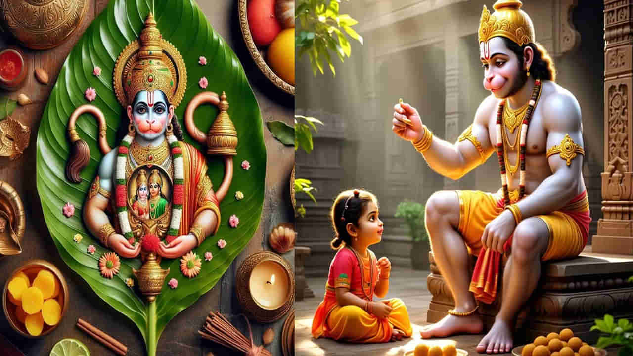 Tuesday Puja Tips: మంగళవారం ఈ పరిహారాలు చేసి చూడండి.. హనుమంతుడి అనుగ్రహం మీ సొంతం..