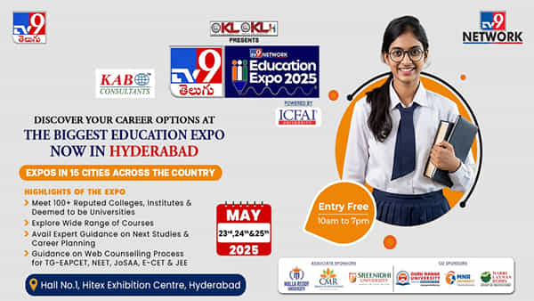 TV9 & KAB Education Expo 2025: విద్యార్ధులకు బలే ఛాన్స్.. కెరీర్ గైడెన్స్పై అతిపెద్ద ఎడ్యుకేషన్ ఫెయిర్! ఎంట్రీ ఫ్రీ..