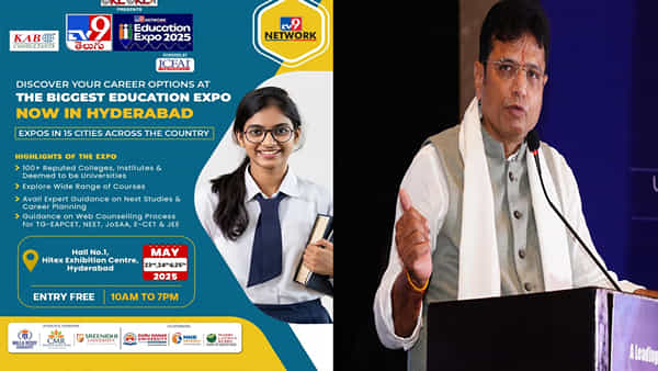 TV9 & KAB Education Expo 2025: టీవీ9 ఎడ్యుకేషన్ ఫెయిర్ ప్రారంభించిన మంత్రి శ్రీధర్ బాబు.. నేటి నుంచి 3 రోజులు విద్యార్ధులకు పండగే!