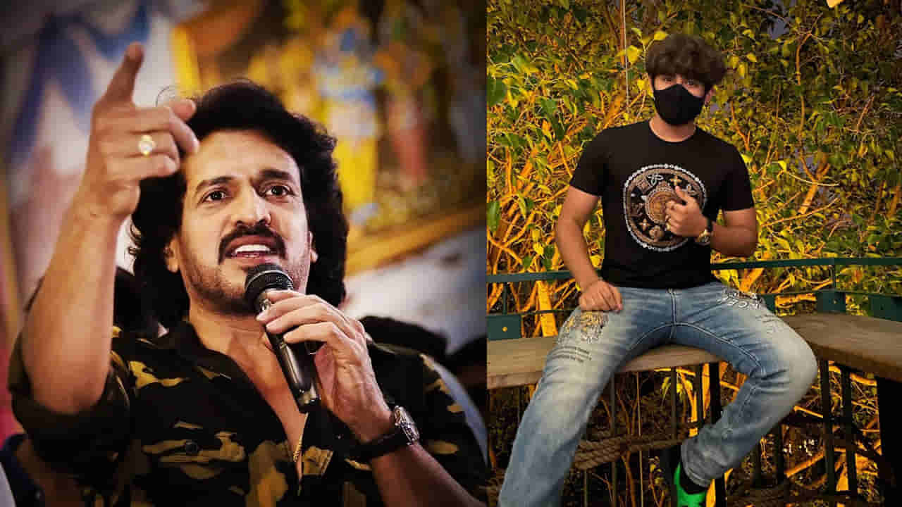 Upendra: సినిమాల్లోకి హీరో ఉపేంద్ర కుమారుడు.. లేటెస్ట్ ఫొటోస్ చూశారా? కటౌట్ అద్దిరిపోయిందంతే!