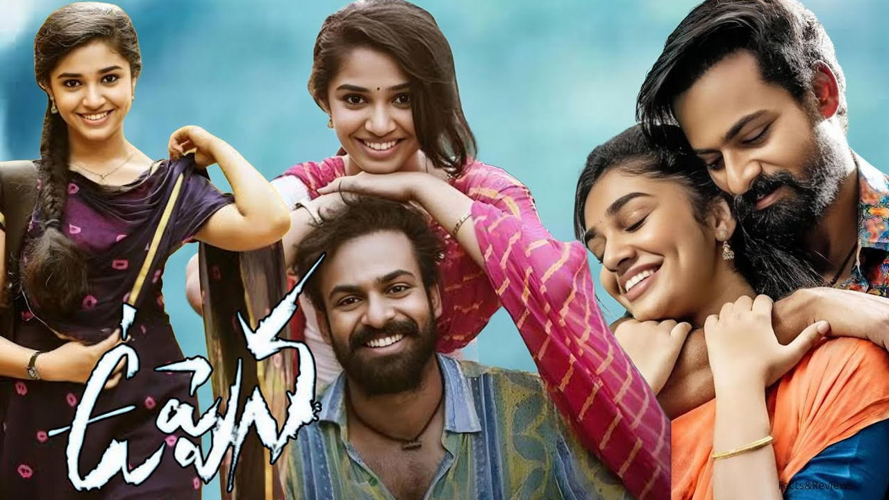 Uppena Movie: బ్లాక్ బస్టర్‌ మూవీ 'ఉప్పెన'లో మొదట ఆ స్టార్ హీరోను అనుకున్నారా? ఎలా మిస్ అయ్యాడబ్బా!