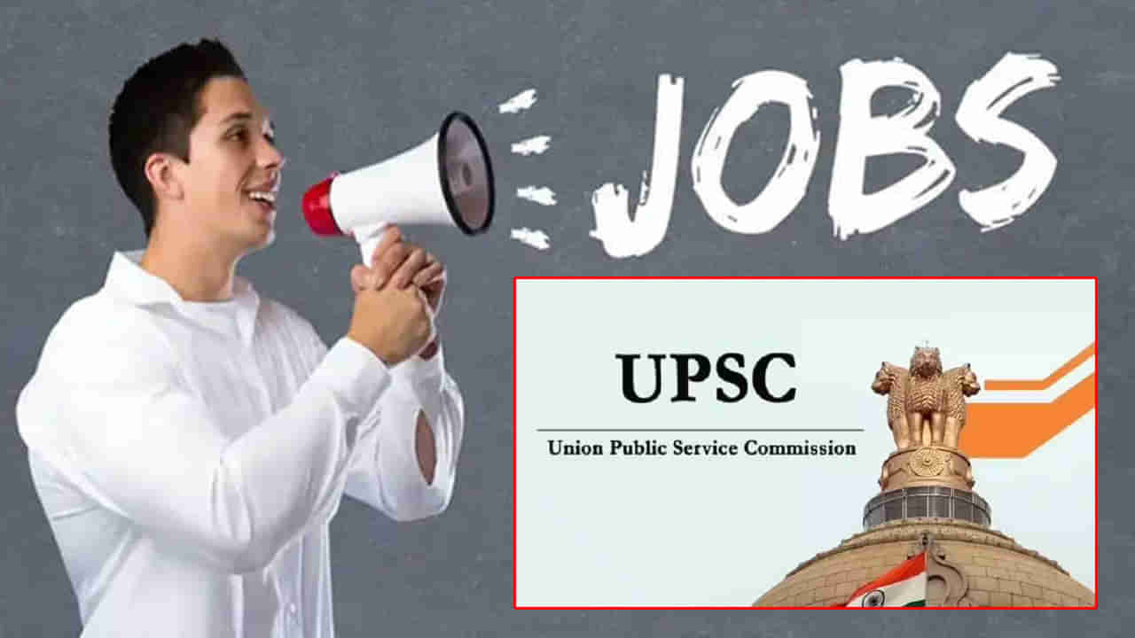 UPSC Job Notification 2025: ఎలాంటి రాత పరీక్షలేకుండా యూపీఎస్సీలో ఉద్యోగాలకు నోటిఫికేషన్‌.. డిగ్రీ అర్హత ఉంటే చాలు