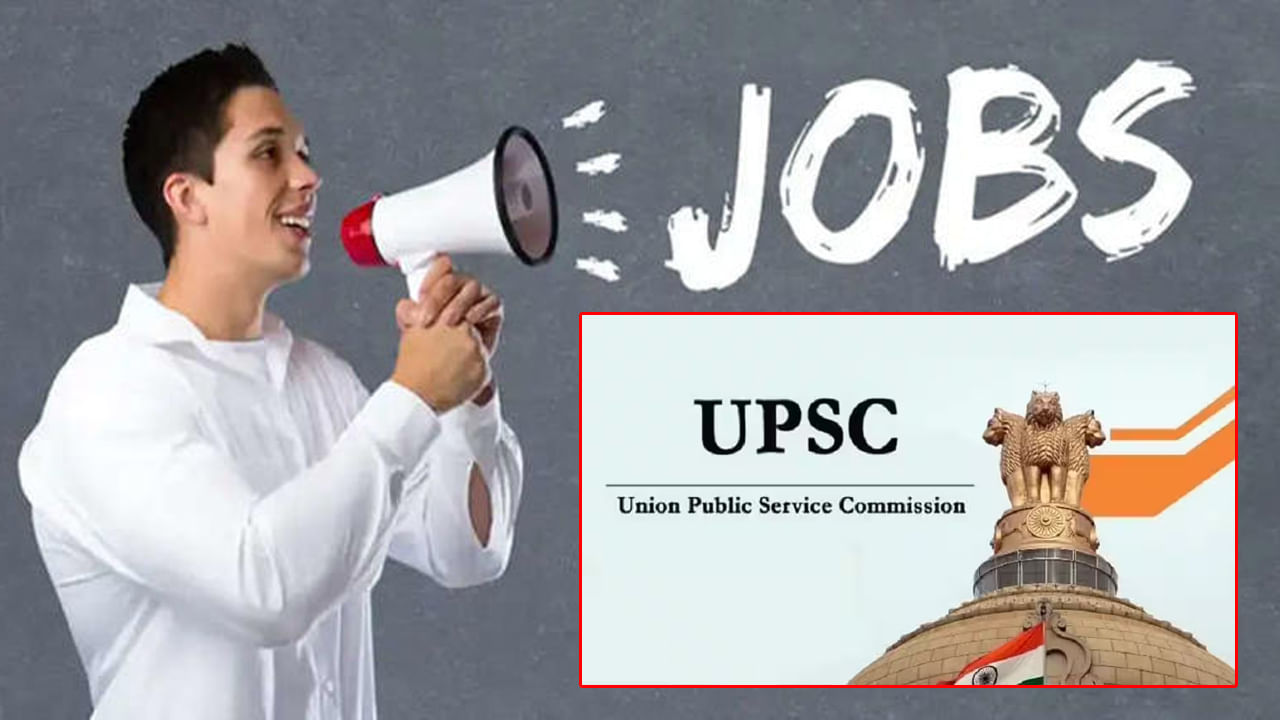 UPSC Job Notification 2025: ఎలాంటి రాత పరీక్షలేకుండా యూపీఎస్సీలో ఉద్యోగాలకు నోటిఫికేషన్‌.. డిగ్రీ అర్హత ఉంటే చాలు