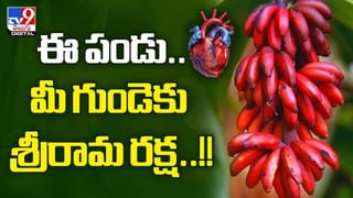 మామిడి పండ్లను ఇలా తింటే.. మీ ఇమ్యునిటీ డబుల్ వీడియో
