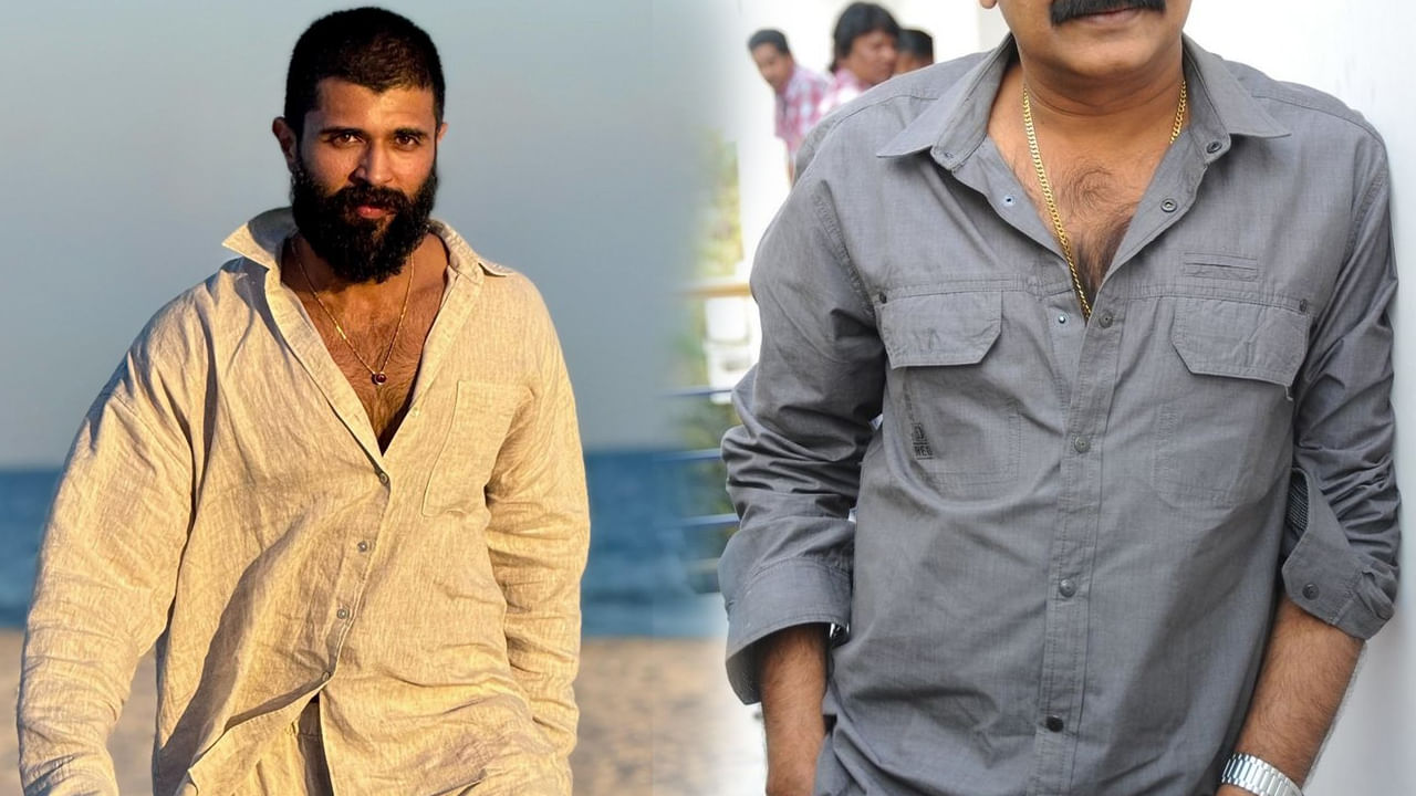 Vijay Deverakonda: విజయ్ దేవరకొండ సినిమాలో సీనియర్ హీరో.. ఇన్నాళ్ల తర్వాత ఇలా..
