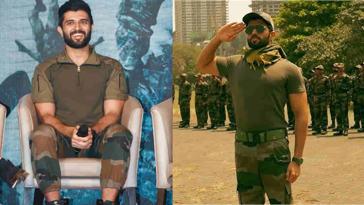Vijay Deverakonda: పాక్‌తో యుద్ధం..నేను సైతం అంటూ ఇండియన్ ఆర్మీకి  విజయ్ దేవరకొండ సాయం.. ఏం చేశాడో తెలుసా?