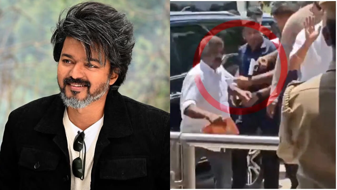 Vijay Thalapathy : విజయ్ను కలిసేందుకు వచ్చిన అభిమాని.. ముఖంపై గన్ పెట్టిన బాడీగార్డ్..