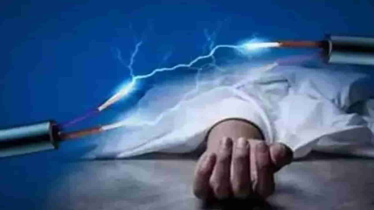 Andhra News: బిస్కెట్‌ కోసమని వెళ్లి కరెంట్‌ షాక్‌తో బాలుడు మృతి.. కన్నీరుమున్నీరుగా విలపిస్తున్న తల్లి!