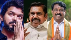 ద్రవిడ రాజకీయాల్లో ‘ఆ ముగ్గురు’ ఏకమయ్యేనా..? ద్రవిడ రాజకీయాల్లో ‘ఆ ముగ్గురు’ ఏకమయ్యేనా..?