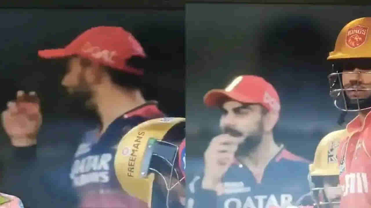 Virat Kohli Video: మరీ ఇంత చీప్గానా..! అరంగేట్ర ప్లేయర్పై కోహ్లీ రియాక్షన్.. దుమ్మెత్తిపోస్తోన్న నెటిజన్లు