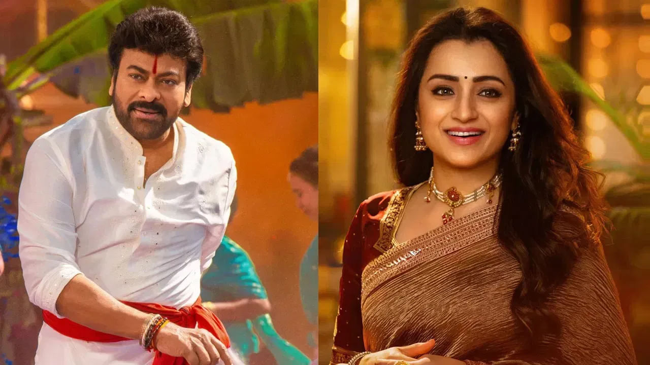 మెగాస్టార్ చిరంజీవి హీరోగా త్రిష హీరోయిన్‎గా  తెరకెక్కుతున్న టాలీవుడ్ సోసియో ఫాంటసీ మూవీ విశ్వంభర. బింబిసార ఫేమ్ వశిష్ట దర్శకత్వంలో రూపొందుతున్న ఈ సినిమా ఈ ఏడాది జనవరిలో రిలీజ్ కావాల్సి ఉంది.