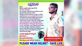 అందర్నీ కంటతడి పెట్టిస్తున్న పోస్టర్! అందర్నీ కంటతడి పెట్టిస్తున్న పోస్టర్!