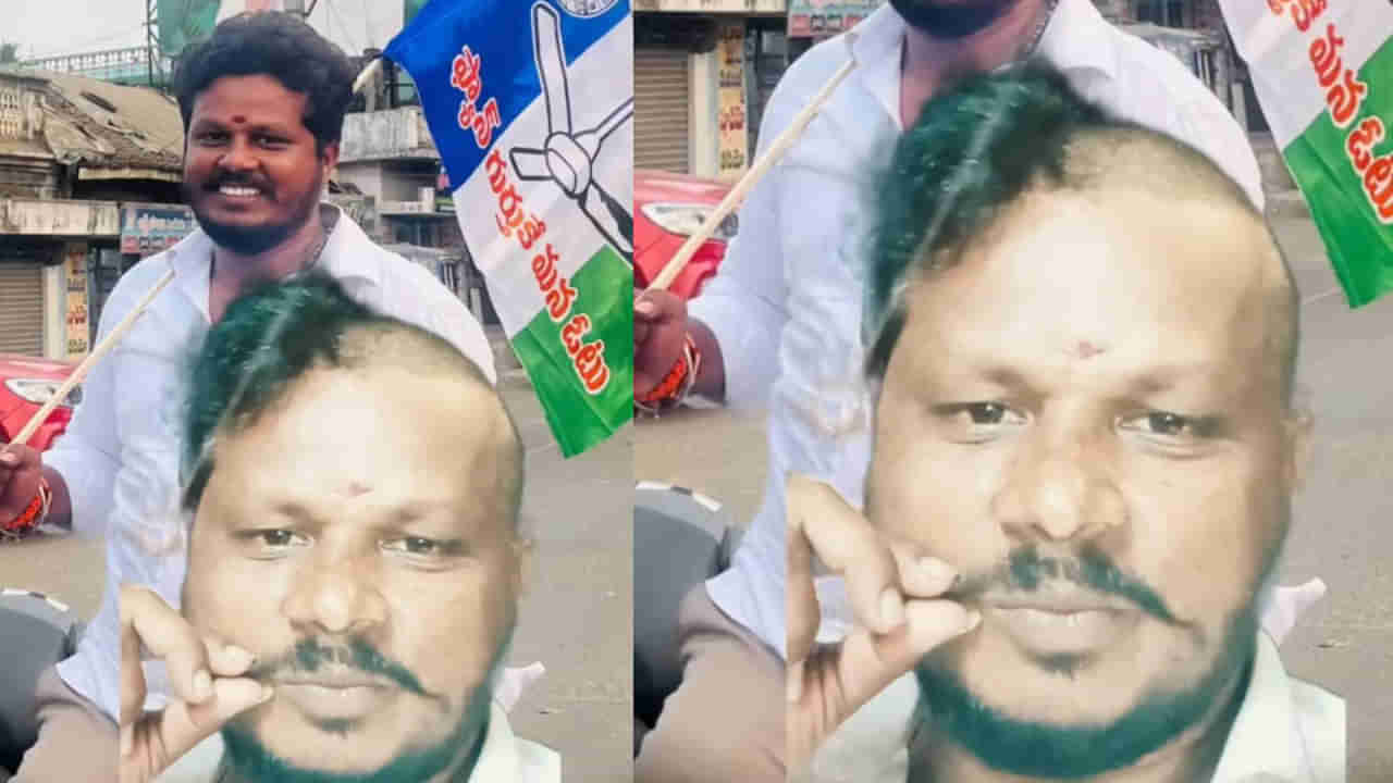 అరగుండు గీయించుకున్న వైసీపీ కార్యకర్త! కారణం ఏంటో చెబుతూ సెల్ఫీ వీడియో రిలీజ్