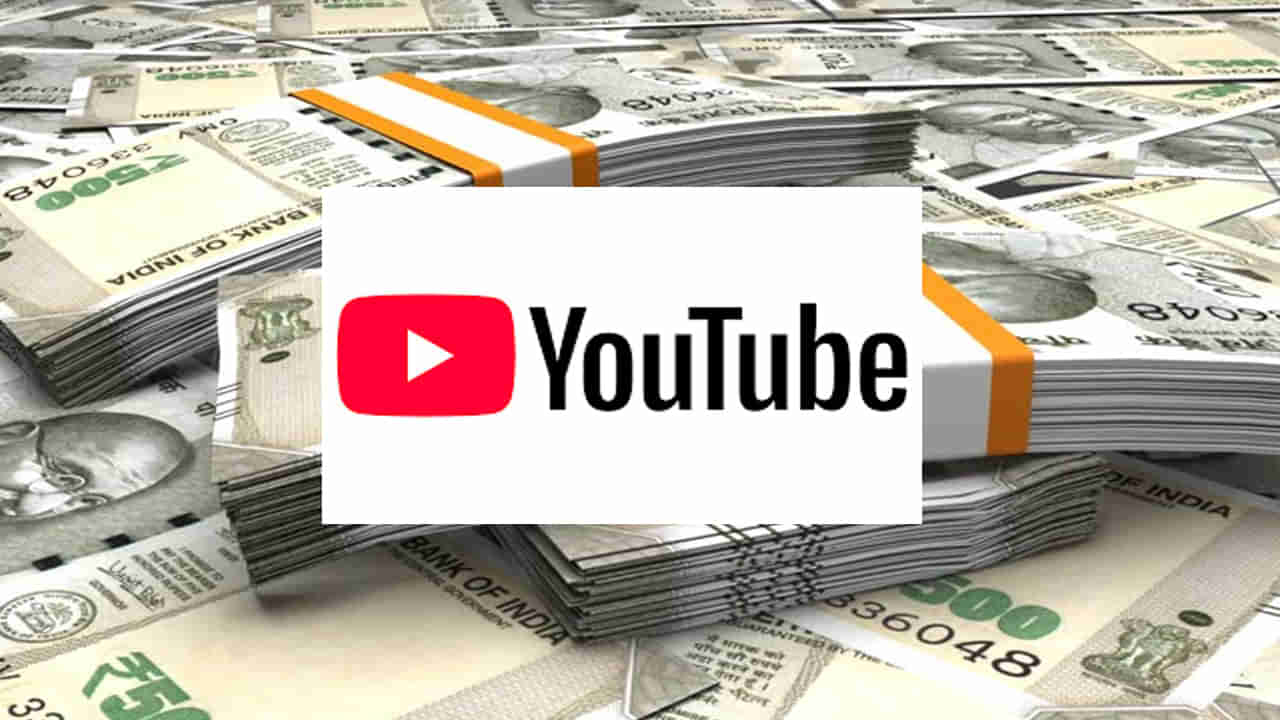 యూట్యూబ్ నుంచి భారతీయ క్రియేటర్లు ఎన్ని వేల కోట్ల ఆదాయం పొందారా తెలుసా? మతిపొగొట్టే విషయం..