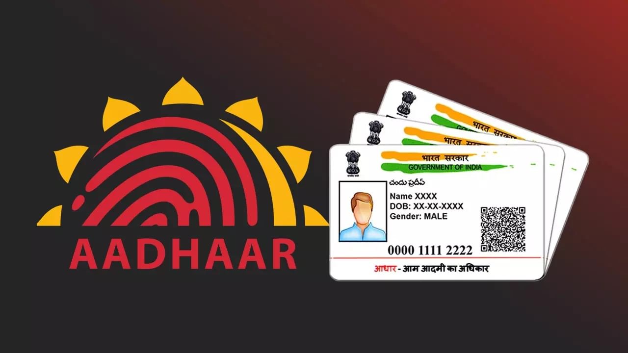 Aadhaar card: ఆధార్లో మార్పులు చేయాలా? ఈ విషయాలు తెలుసుకోవాల్సిందే..! Aadhaar card: ఆధార్లో మార్పులు చేయాలా? ఈ విషయాలు తెలుసుకోవాల్సిందే..!
